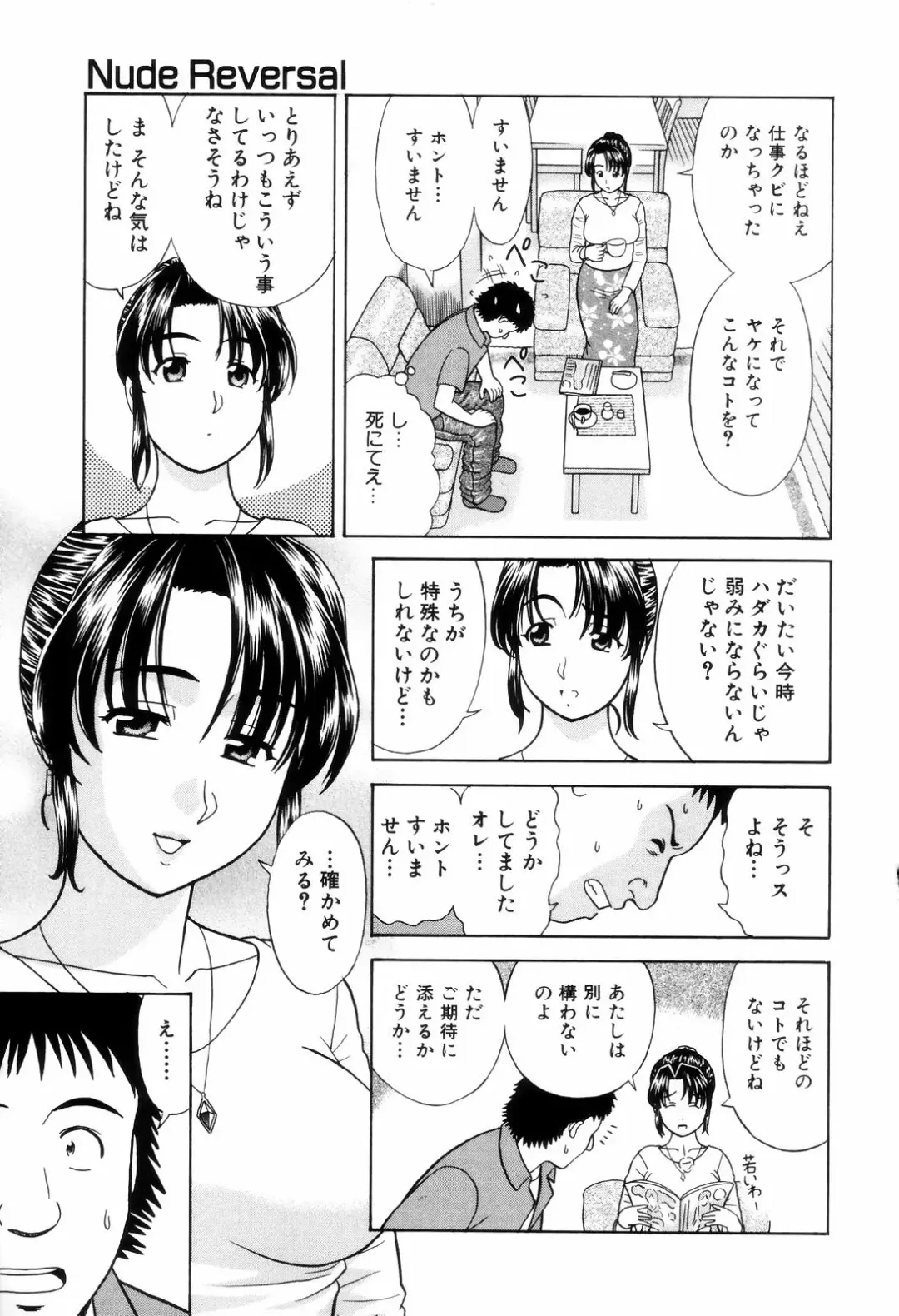 [Mori Takuya] Dame tte Ittanoni Fhentai - Page 47