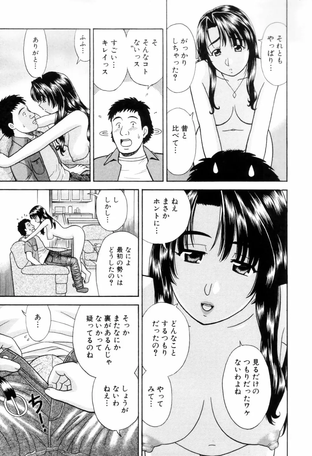[Mori Takuya] Dame tte Ittanoni Fhentai - Page 49