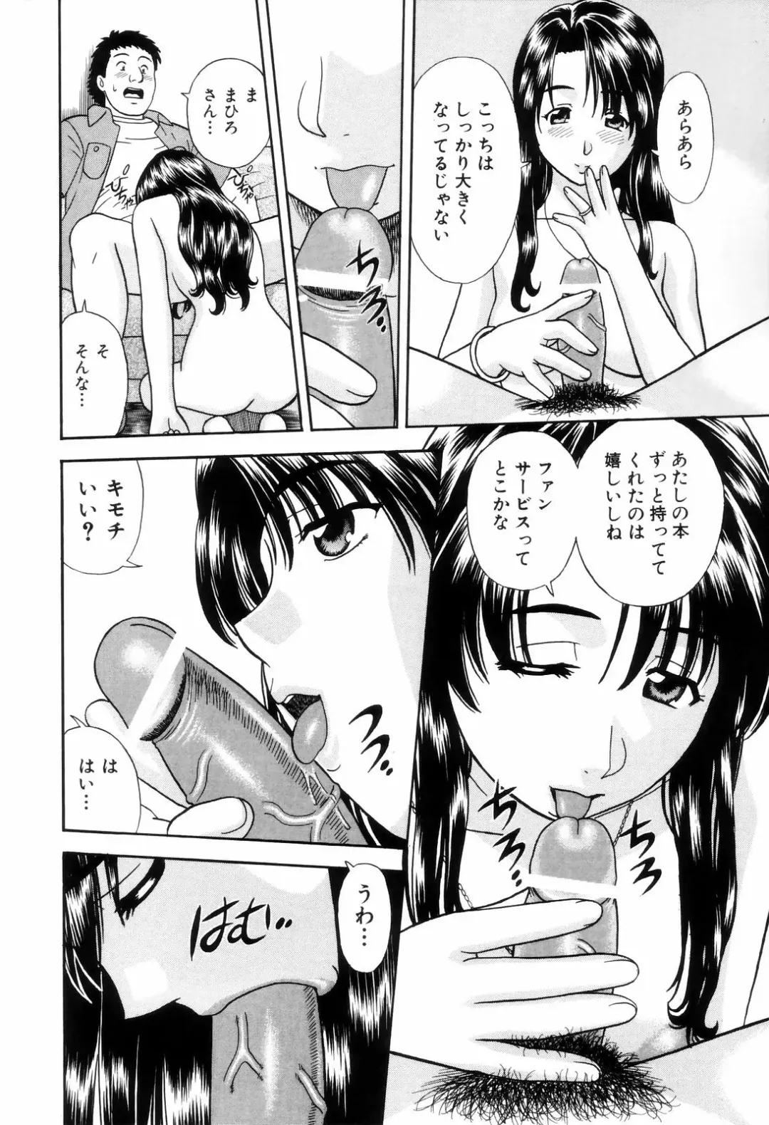 [Mori Takuya] Dame tte Ittanoni Fhentai - Page 50