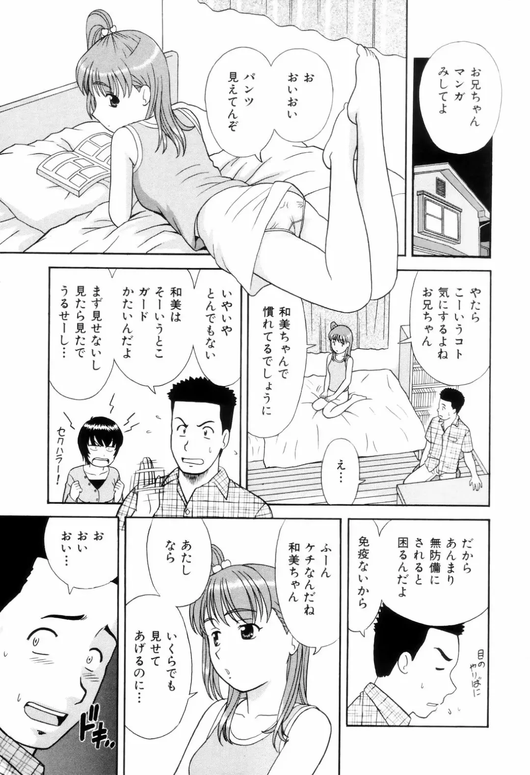 [Mori Takuya] Dame tte Ittanoni Fhentai - Page 69