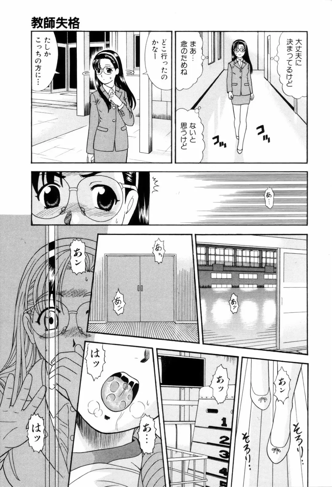 [Mori Takuya] Dame tte Ittanoni Fhentai - Page 7