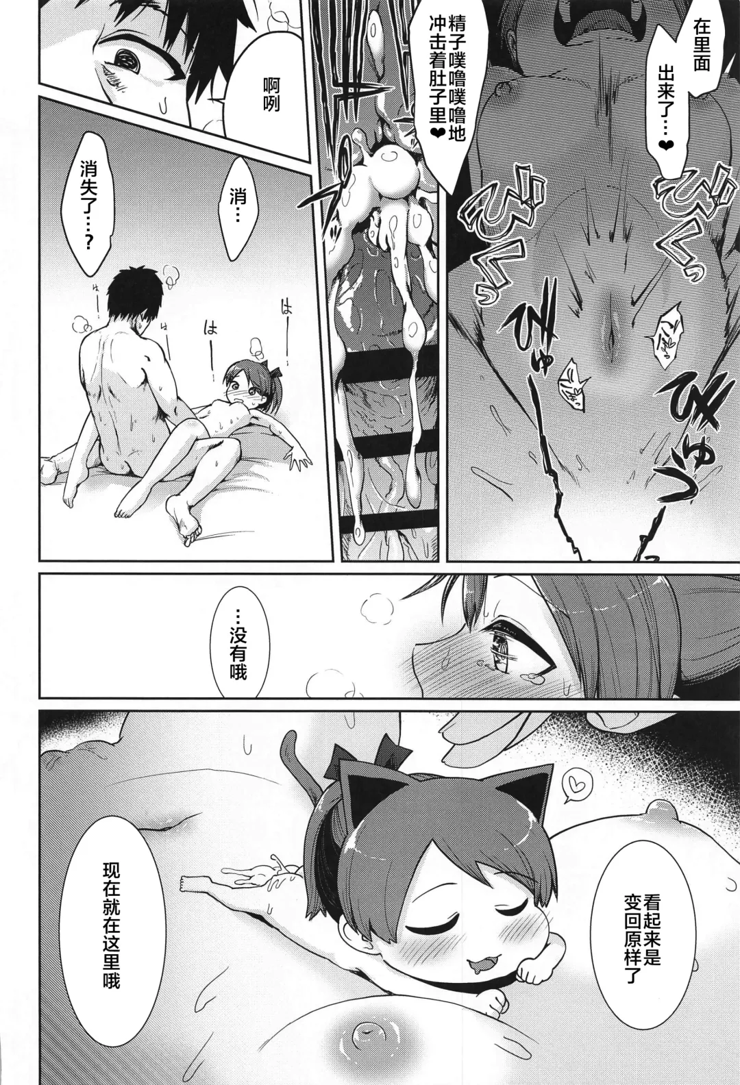 [Umiyamasoze] Shikinami Yousei Scramble Fhentai.net - Page 35