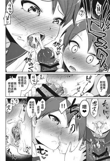 [Umiyamasoze] Shikinami Yousei Scramble Fhentai.net - Page 13