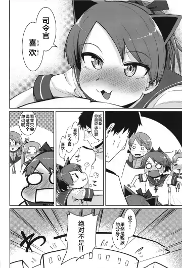 [Umiyamasoze] Shikinami Yousei Scramble Fhentai.net - Page 5