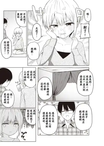 [Akashi Rokuro] Imouto, Mata Karite Mita Fhentai.net - Page 4