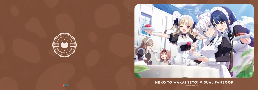 [Koruri] Neko to Wakai Seyo! Visual Fanbook Fhentai - Page 1