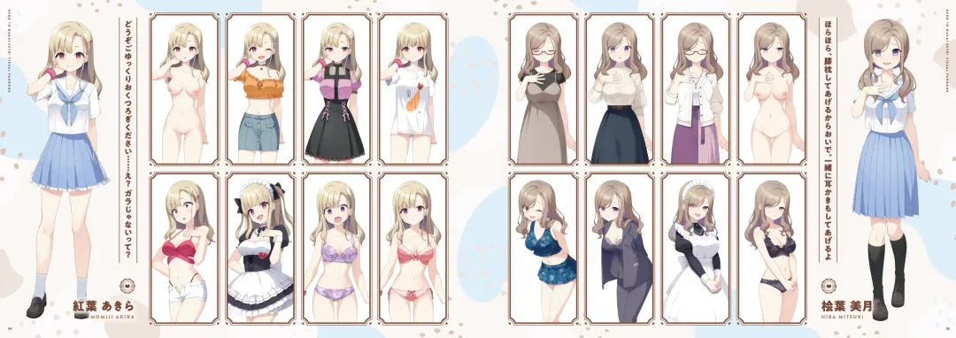 [Koruri] Neko to Wakai Seyo! Visual Fanbook Fhentai - Page 18