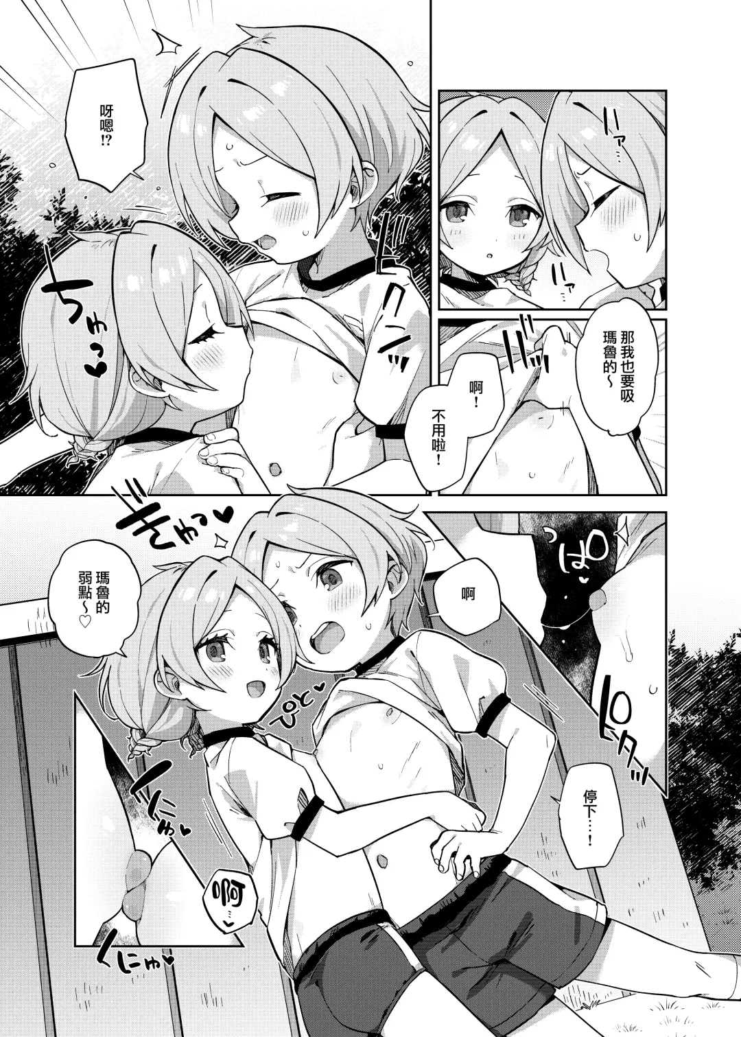 [Moyori] Futari de Futago Fhentai.net - Page 26