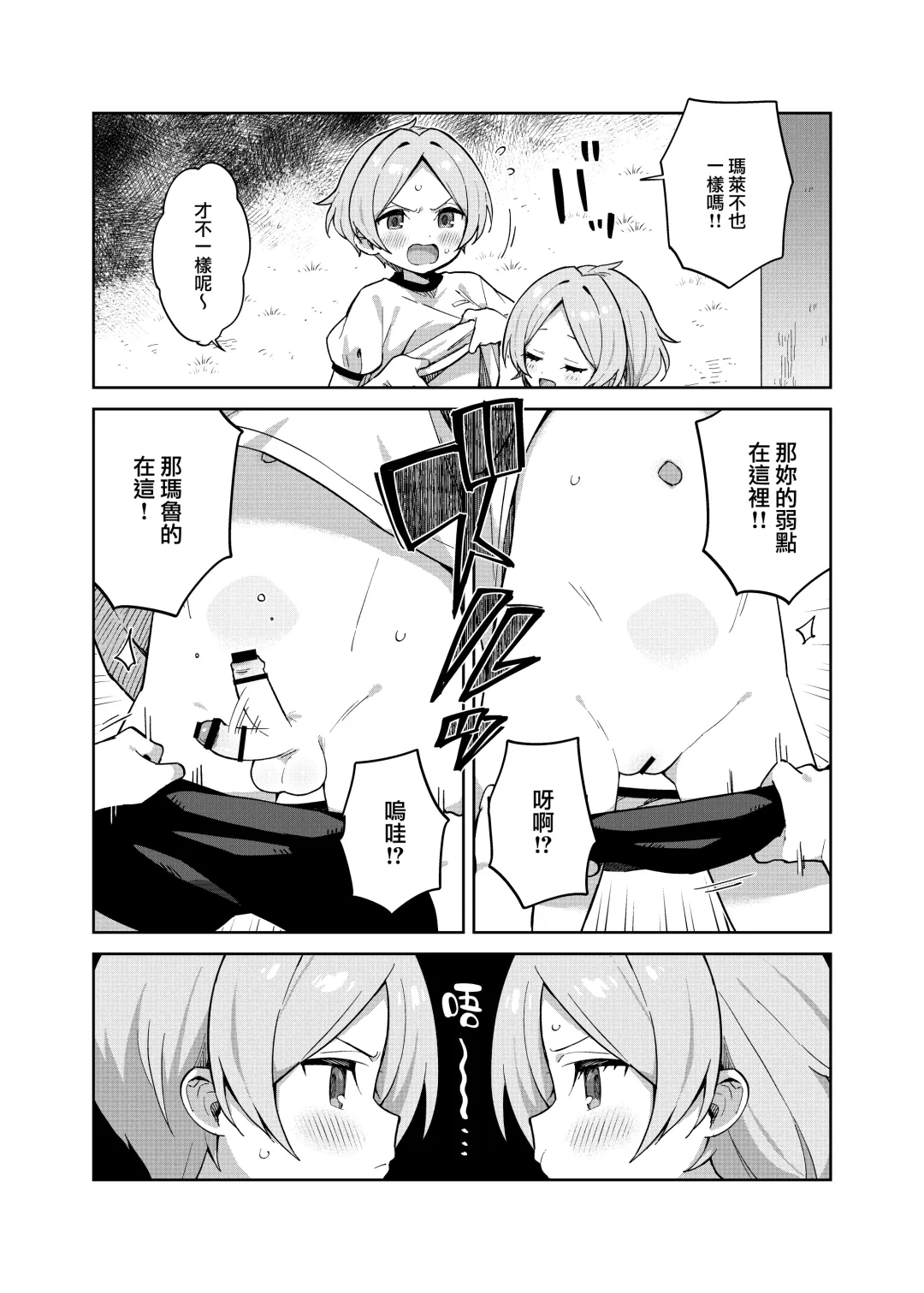 [Moyori] Futari de Futago Fhentai.net - Page 27