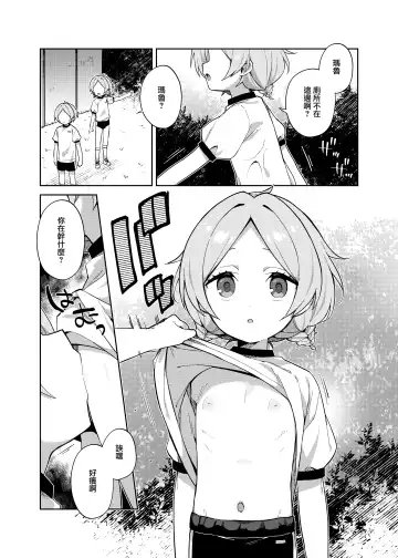 [Moyori] Futari de Futago Fhentai.net - Page 24