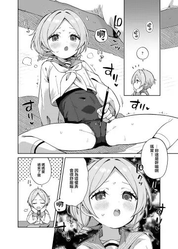 [Moyori] Futari de Futago Fhentai.net - Page 5