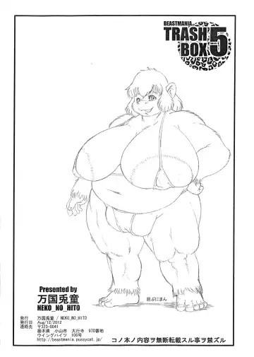 [Neko No Hito] Neko No Hito - BEASTMANIA TRASH BOX 5 Fhentai - Page 8