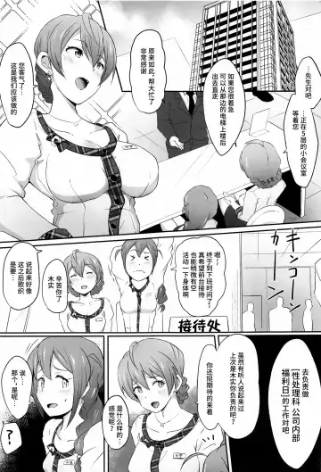 [Mance] Kochira Million Shouji Seishorika Kaori Hen Fhentai.net - Page 3