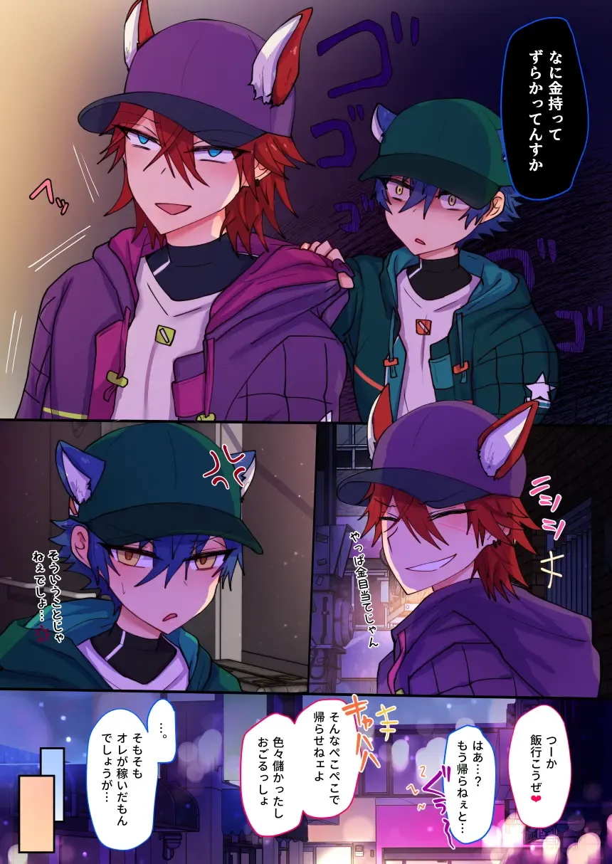 発情期メス堕ちねこジュンにゃん❤ Fhentai - Page 65