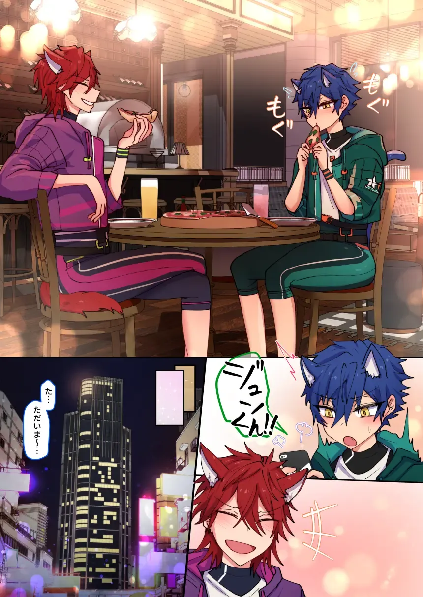 発情期メス堕ちねこジュンにゃん❤ Fhentai - Page 66