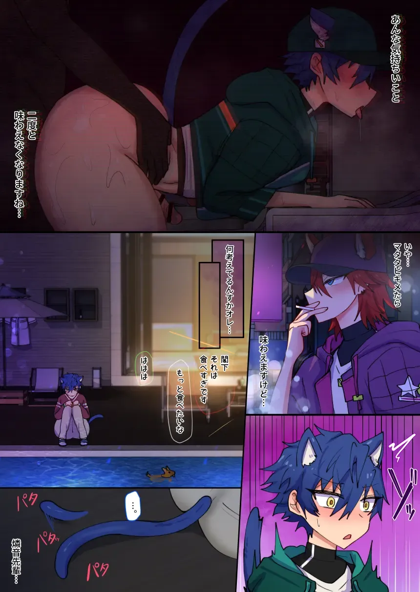 発情期メス堕ちねこジュンにゃん❤ Fhentai - Page 69