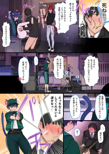 発情期メス堕ちねこジュンにゃん❤ Fhentai - Page 26