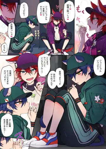 発情期メス堕ちねこジュンにゃん❤ Fhentai - Page 6