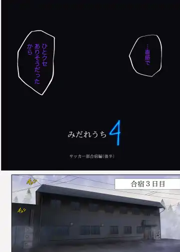 [Izumi - Reizei] Midareuchi 4 Fhentai - Page 3