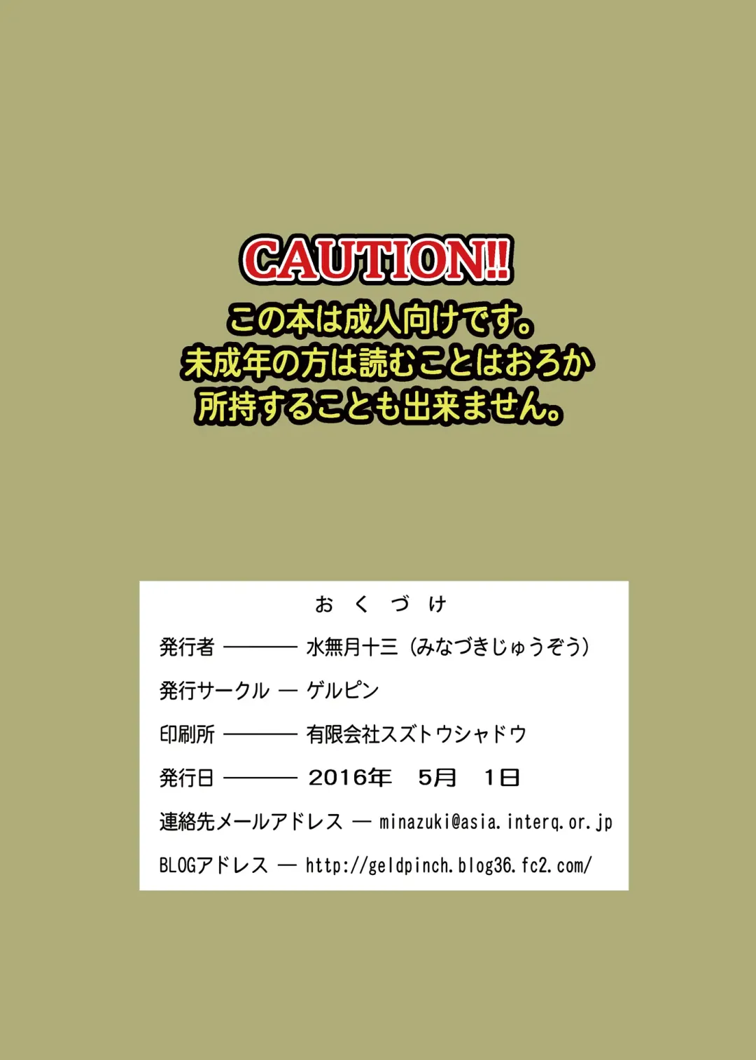 [Minazuki Juuzou - Usso] Ana Dekashi | Holes with Candy Fhentai - Page 28