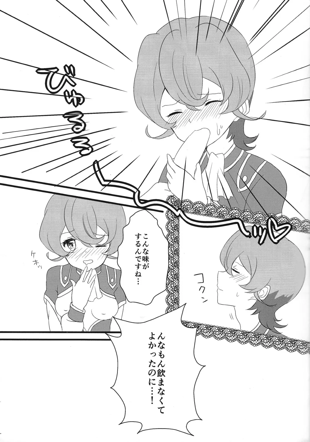 On'na no kona Ⅲ-chan ni choko o oshikomi sanran sa seru hon Fhentai - Page 10