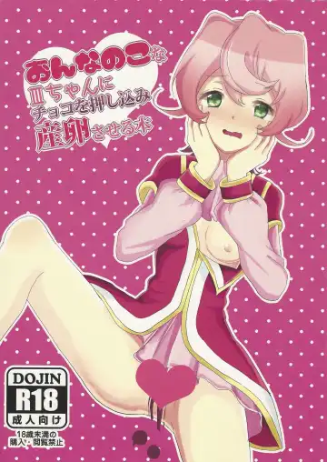 Read On'na no kona Ⅲ-chan ni choko o oshikomi sanran sa seru hon - Fhentai