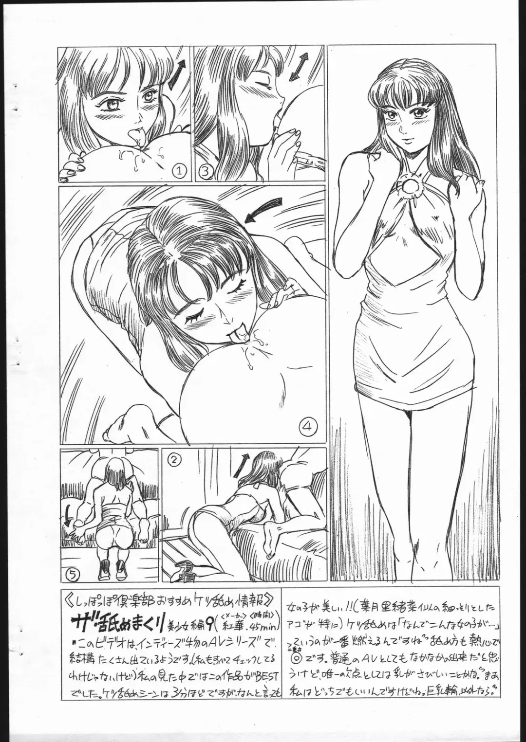 [Irie Yamazaki] Shippoppo Club Vol. 3 Fhentai - Page 10