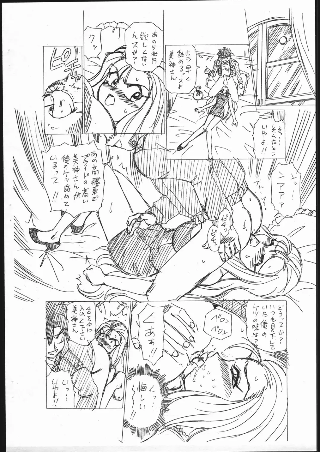 [Irie Yamazaki] Shippoppo Club Vol. 3 Fhentai - Page 4