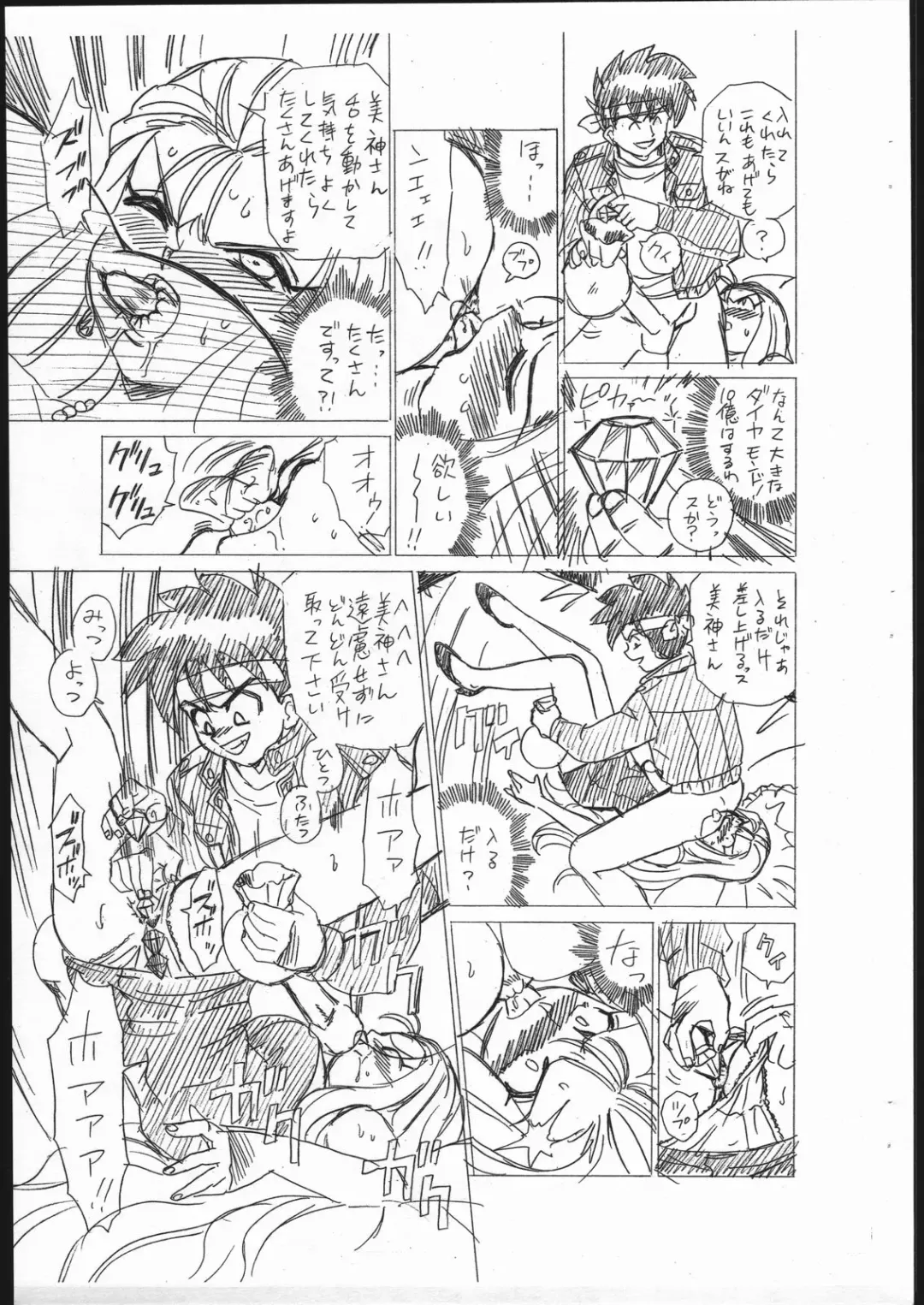 [Irie Yamazaki] Shippoppo Club Vol. 3 Fhentai - Page 5