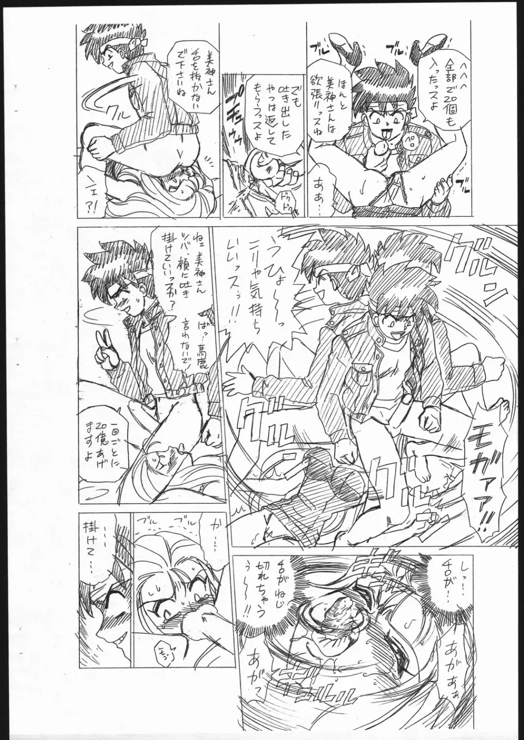 [Irie Yamazaki] Shippoppo Club Vol. 3 Fhentai - Page 6