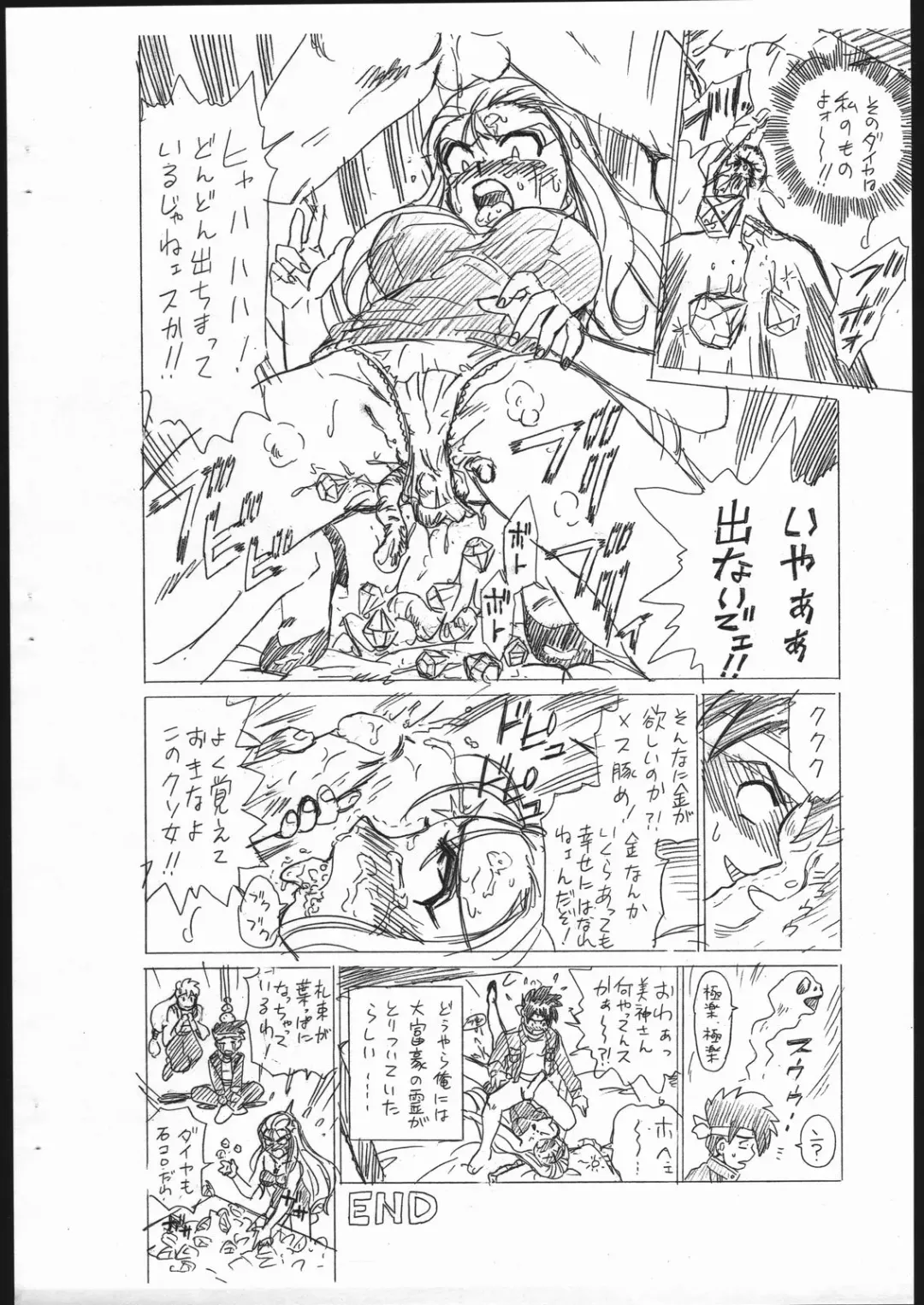 [Irie Yamazaki] Shippoppo Club Vol. 3 Fhentai - Page 8