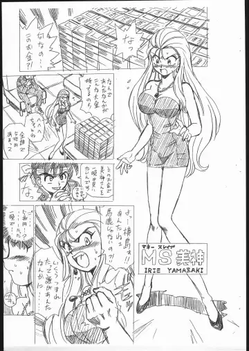 [Irie Yamazaki] Shippoppo Club Vol. 3 Fhentai.net - Page 3