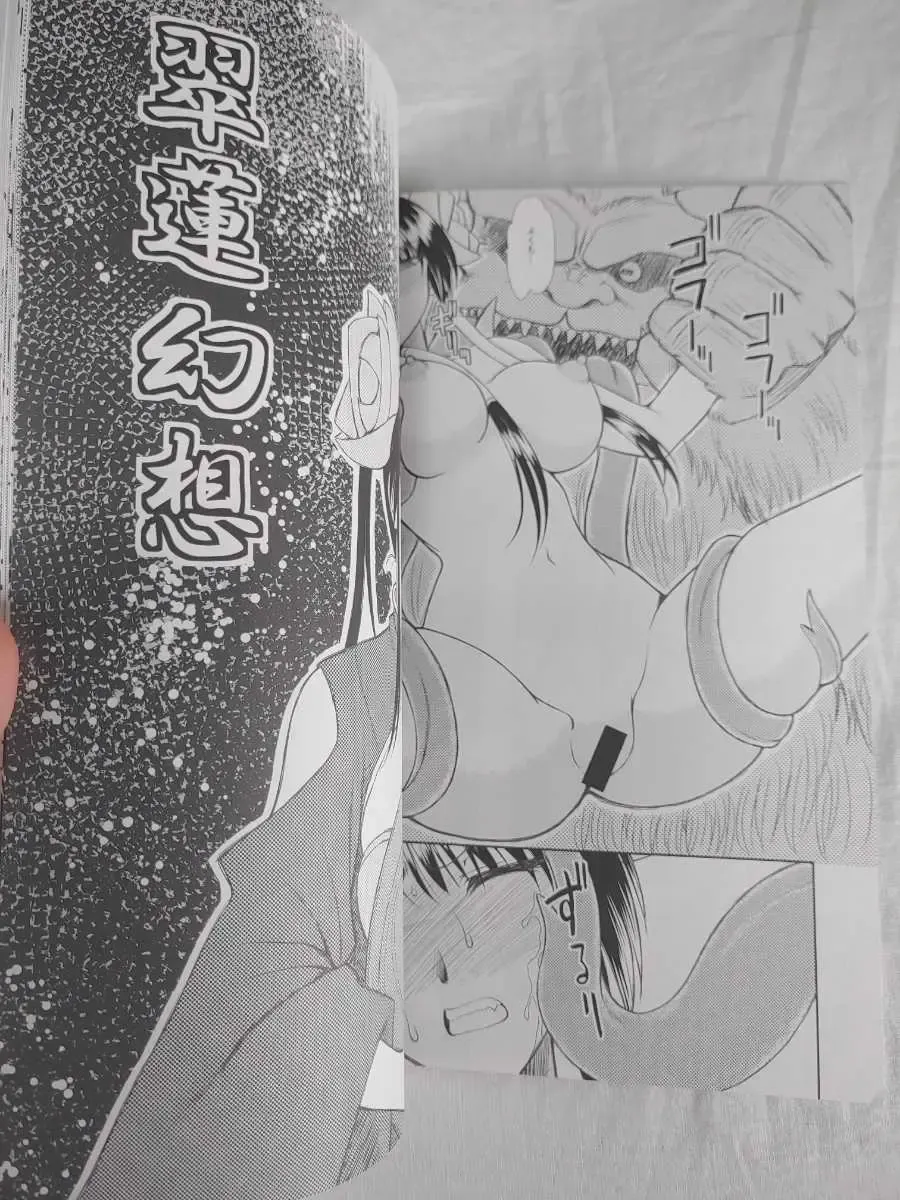 [Densuke] スカサハとスカサハに襲われた話 Fhentai - Page 16