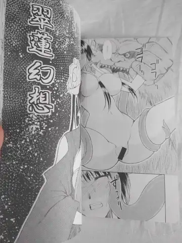 [Densuke] スカサハとスカサハに襲われた話 Fhentai - Page 16