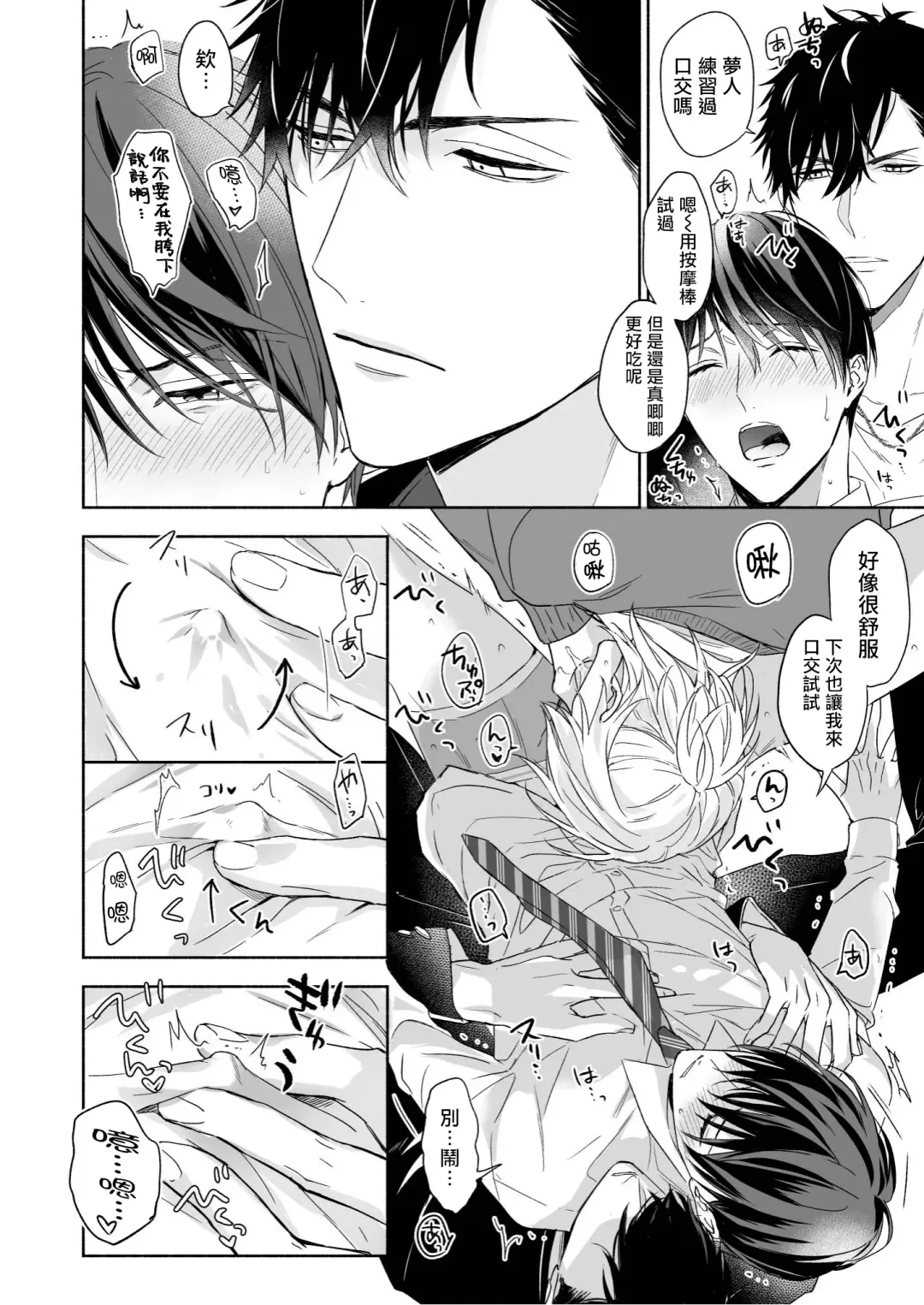[Nabara Shouko] Tachi to Neko Docchi ga Ii no? | 你选上面还是下面? 01-02 Fhentai - Page 14
