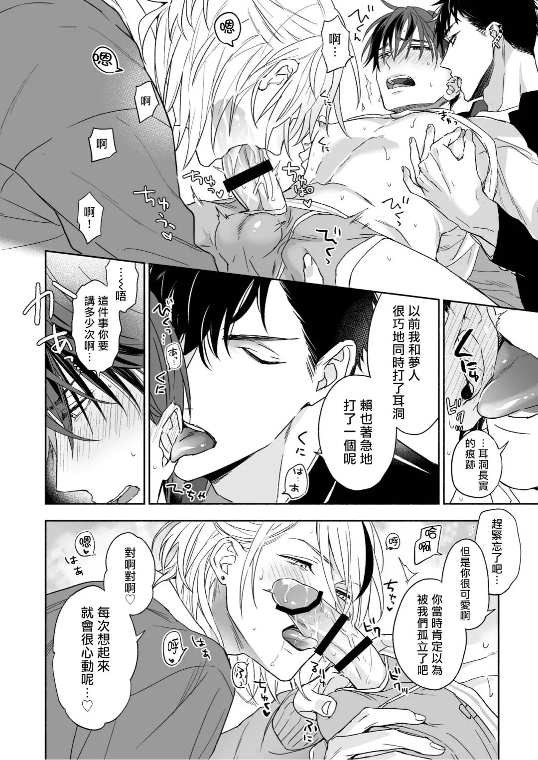 [Nabara Shouko] Tachi to Neko Docchi ga Ii no? | 你选上面还是下面? 01-02 Fhentai - Page 16