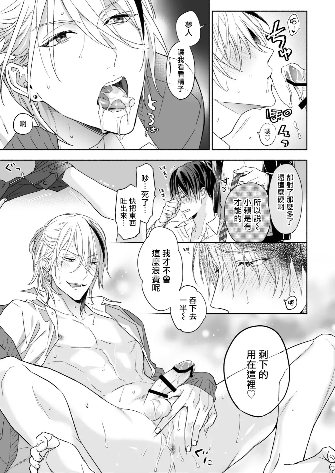 [Nabara Shouko] Tachi to Neko Docchi ga Ii no? | 你选上面还是下面? 01-02 Fhentai - Page 23