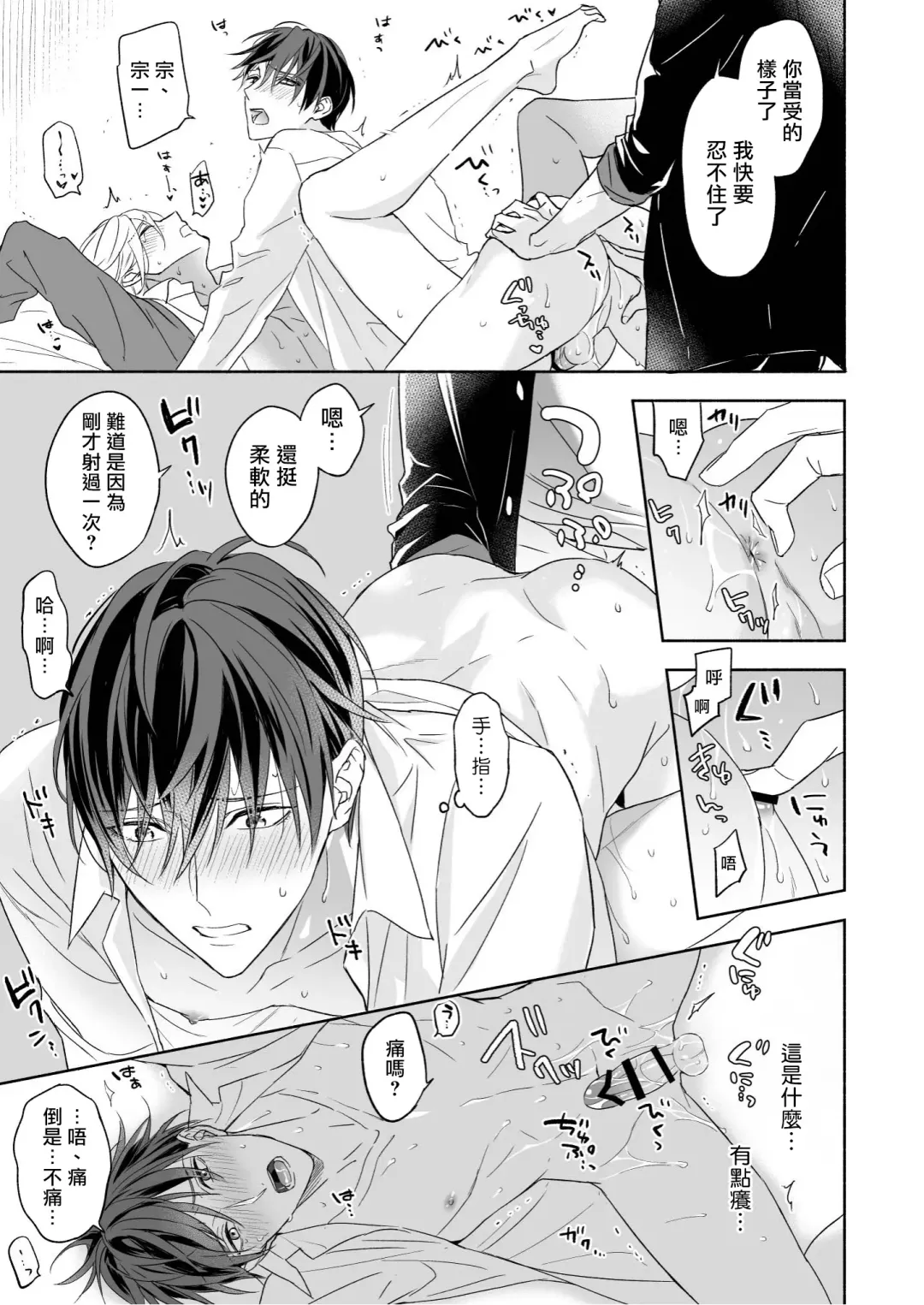 [Nabara Shouko] Tachi to Neko Docchi ga Ii no? | 你选上面还是下面? 01-02 Fhentai - Page 29