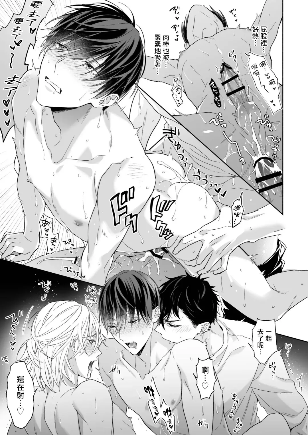 [Nabara Shouko] Tachi to Neko Docchi ga Ii no? | 你选上面还是下面? 01-02 Fhentai - Page 43