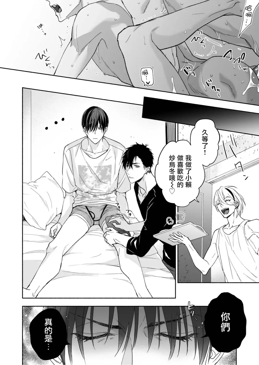 [Nabara Shouko] Tachi to Neko Docchi ga Ii no? | 你选上面还是下面? 01-02 Fhentai - Page 48