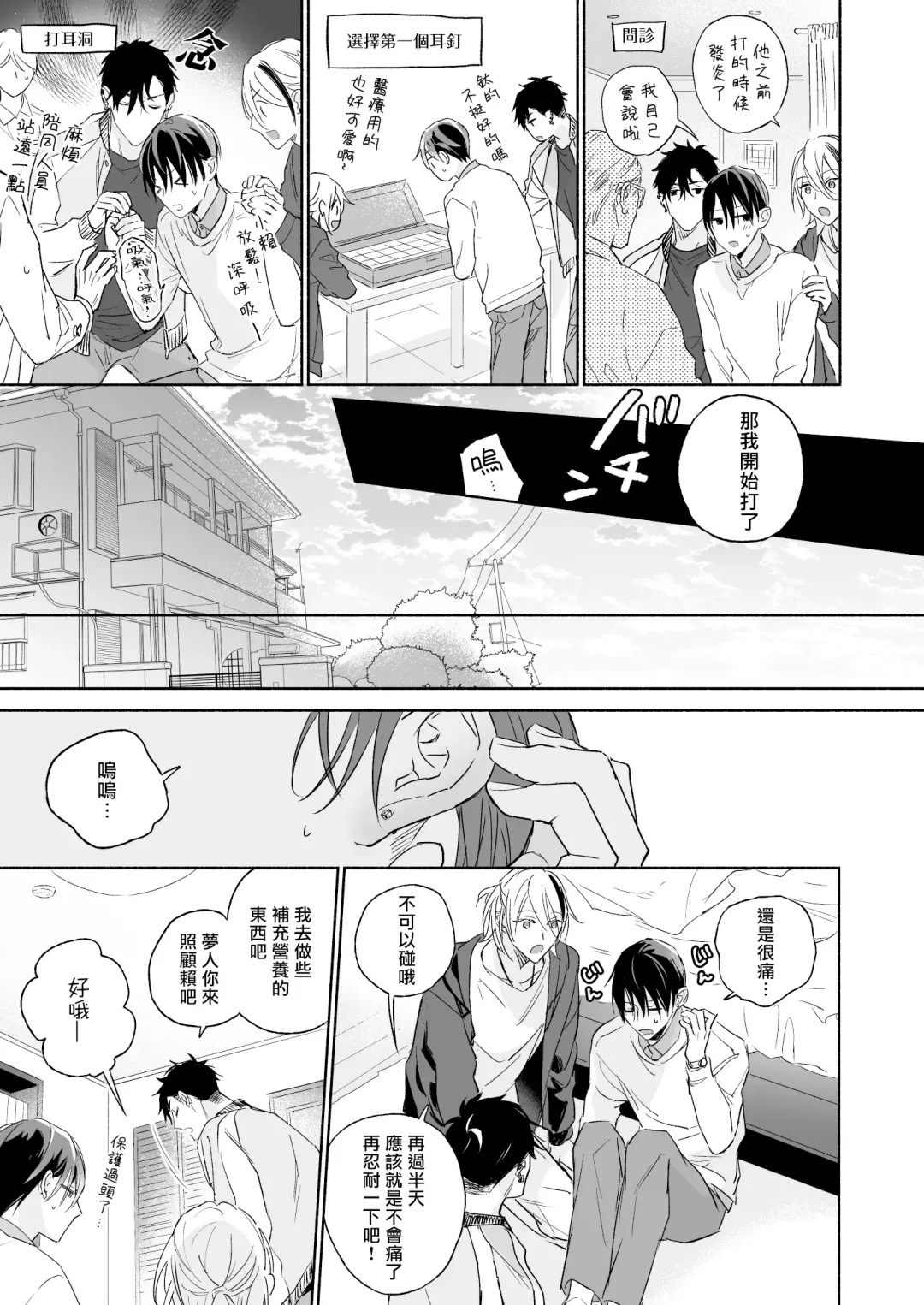 [Nabara Shouko] Tachi to Neko Docchi ga Ii no? | 你选上面还是下面? 01-02 Fhentai - Page 74