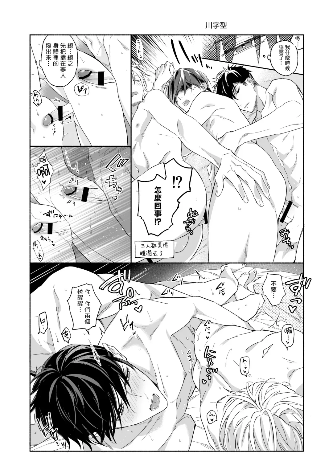 [Nabara Shouko] Tachi to Neko Docchi ga Ii no? | 你选上面还是下面? 01-02 Fhentai - Page 96