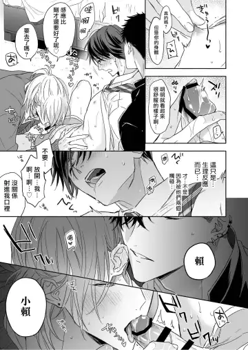 [Nabara Shouko] Tachi to Neko Docchi ga Ii no? | 你选上面还是下面? 01-02 Fhentai.net - Page 21