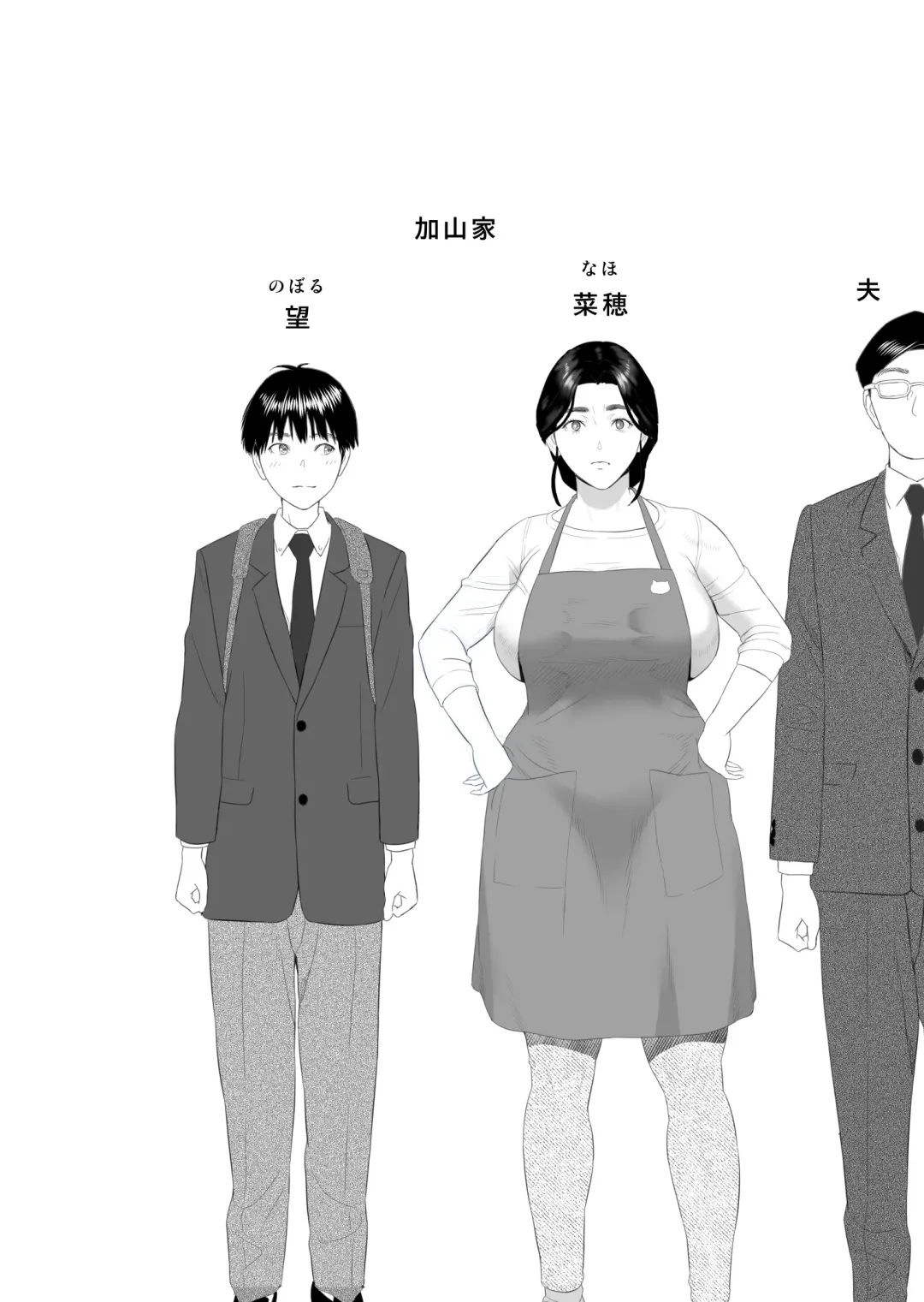 [Hyji] Kinjo Yuuwaku Boku ga Okaa-san to Konna Koto ni Nacchau Hanashi Joshou 1 Fhentai - Page 28