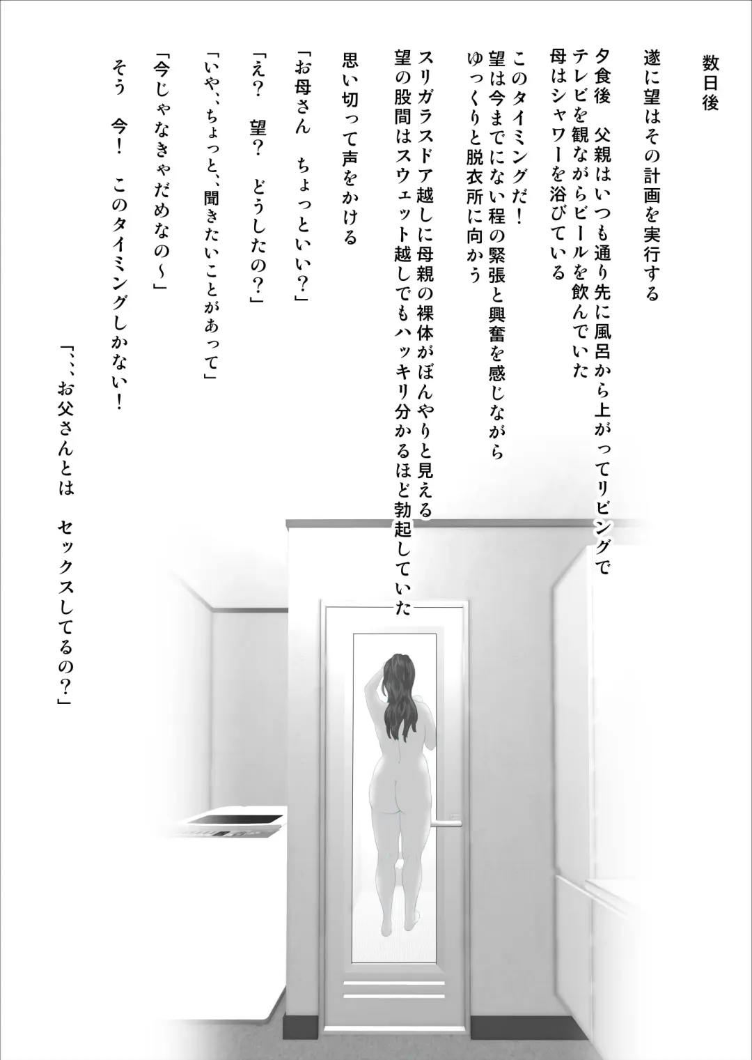 [Hyji] Kinjo Yuuwaku Boku ga Okaa-san to Konna Koto ni Nacchau Hanashi Joshou 1 Fhentai - Page 7