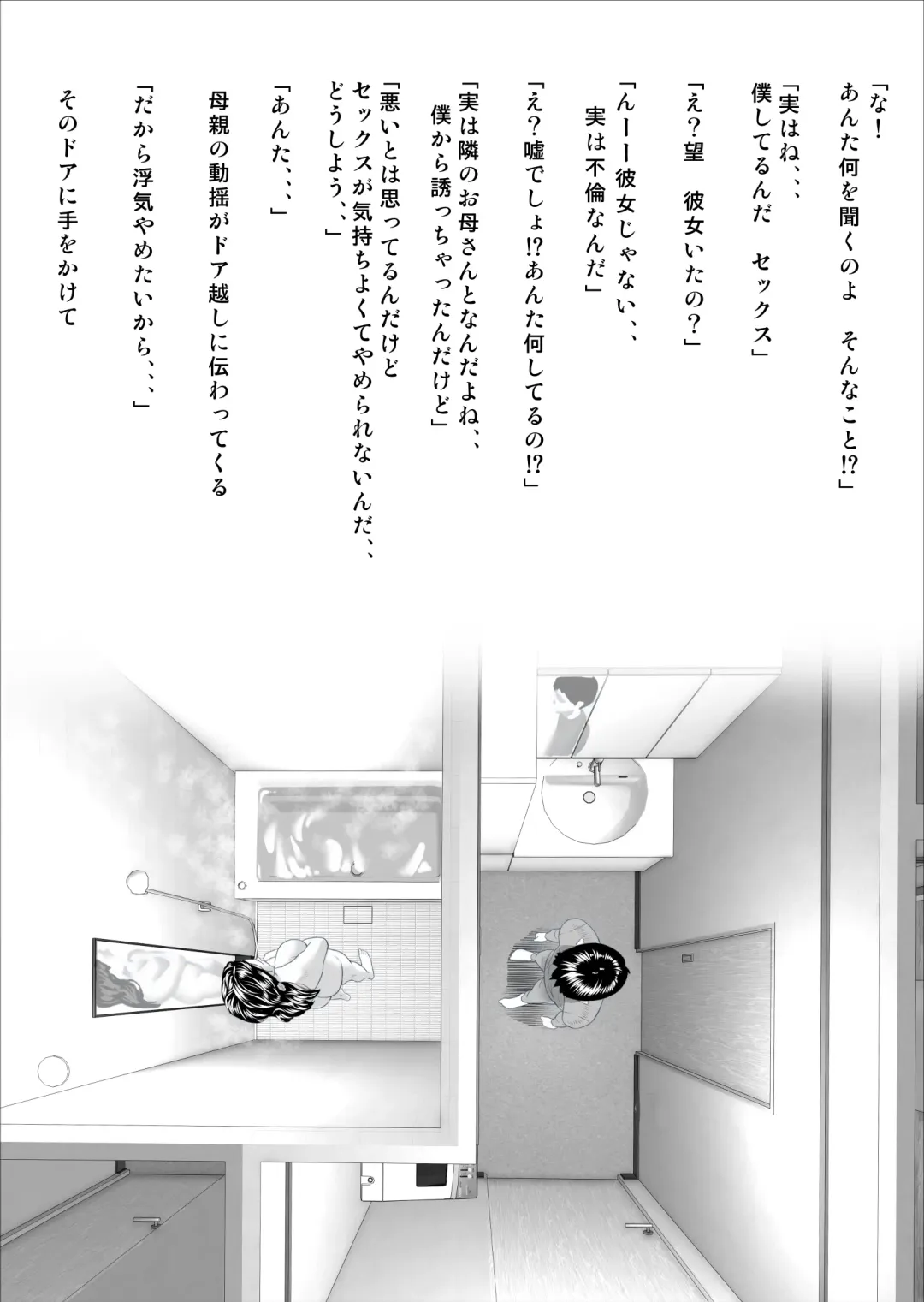 [Hyji] Kinjo Yuuwaku Boku ga Okaa-san to Konna Koto ni Nacchau Hanashi Joshou 1 Fhentai - Page 8