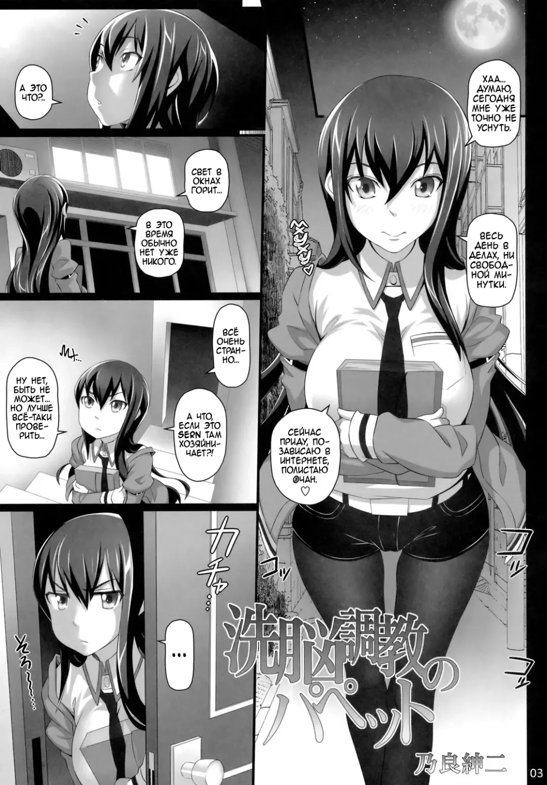 [Nora Shinji] Sennou Choukyou no Puppet | Воспитание Послушной Куклы Методом Промывки Мозгов Fhentai - Page 2