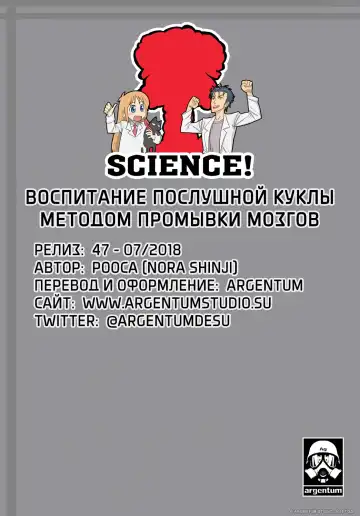 [Nora Shinji] Sennou Choukyou no Puppet | Воспитание Послушной Куклы Методом Промывки Мозгов Fhentai - Page 22