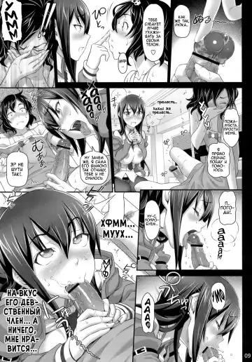 [Nora Shinji] Sennou Choukyou no Puppet | Воспитание Послушной Куклы Методом Промывки Мозгов Fhentai - Page 8