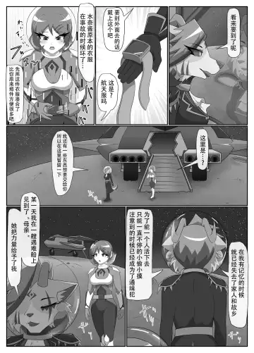 Parasitic Astray Ch.3 Fhentai.net - Page 12